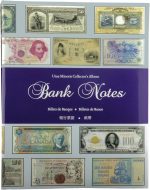Ursae Minoris Stratum Currency Album for 300 Banknotes 100 pages in Collectible Banknote Motif - Image 2